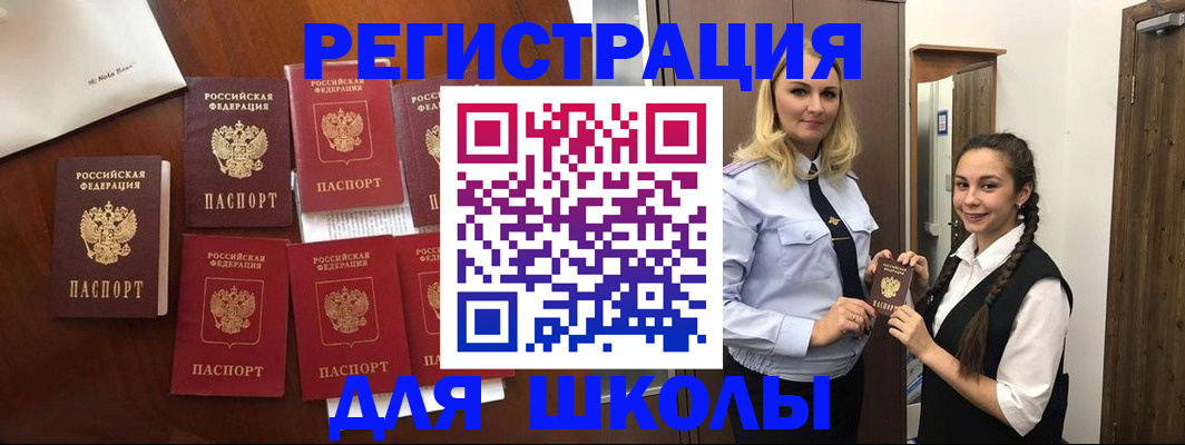 прописка для военкомата в Волгодонске