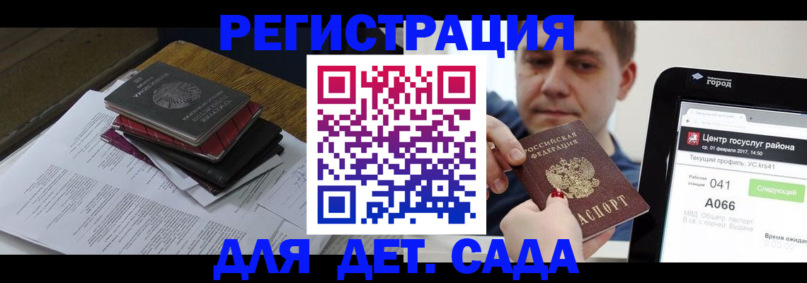 прописка от собственника в Волгодонске